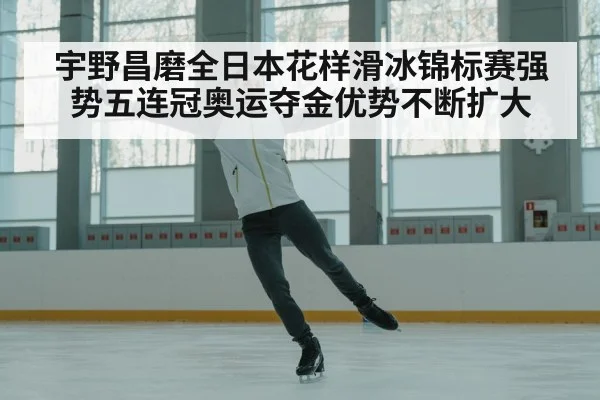 japanese figure skater