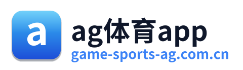ag体育app